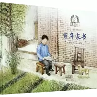 音像家书(精)/金羽毛战争中的父与子陈晖