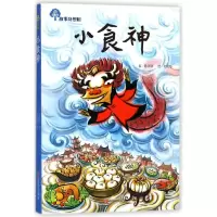 音像小食神/故事奇想树陈沛慈