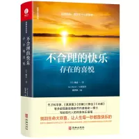 音像杨定一不合理的快乐:存在的喜悦杨定一
