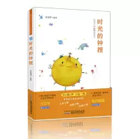 音像时光的钟摆:给孩子的100首童诗方卫平