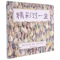 音像精彩过一生(新)[英]芭贝·柯尔