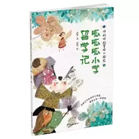音像呼啦呼啦星球大探险呱呱呱小学留学记迟慧