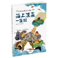 音像呼啦呼啦星球大探险海上漂来一座城迟慧