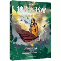 音像图书馆昆虫特战队(4再见帝王蝶)凯叔