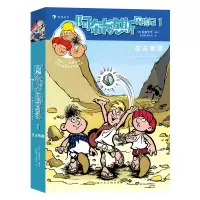 音像阿布卡克斯历险记1:在古希腊莫塞伊克著;浪花朵朵编