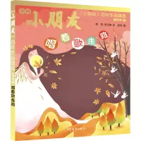 音像《小朋友》作品精选童话卷②唱着歌走路老舍、洪汛涛、冰波等