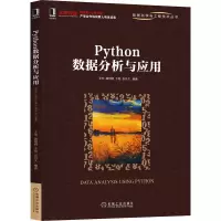 音像Python数据分析与应用王恺,路明晓,于刚,张月久 著