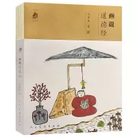 音像画说道德经王家春