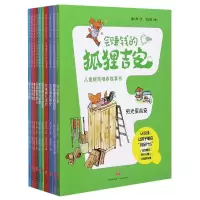音像会赚钱的狐狸吉安(共10册儿童财商培养故事书)廖小琴