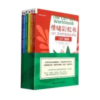 音像情绪书:CBT艺术疗愈完全手册(英)珍妮弗·格斯特