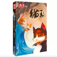 音像猫王(Ⅱ)/黄春华炫动长篇系列/儿童文学作家书系黄春华