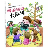 音像胖嘟嘟的烦/儿童健康习惯养成绘本北京健康协会