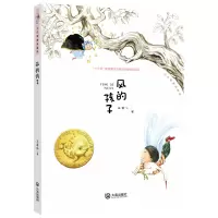 音像风的孩子/大白鲸童话森林王君心