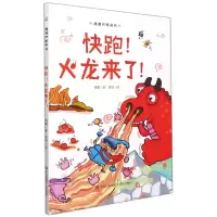 音像快跑火龙来了(精)/青葫芦桥梁书杨鹏,黄瑞