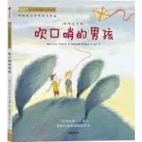 音像吹口哨的男孩(瑞典)乌尔夫·斯达尔克,(瑞典)安娜·霍格隆德