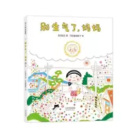 音像别生气了,妈妈(日)信实