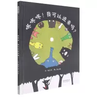音像咚咚咚!我可以进来吗?孙心瑜图;文:粘忘凡