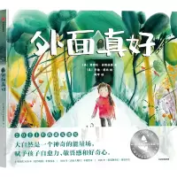 音像外面真好(美)黛博拉·安德伍德,(美)辛迪·德比