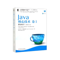 音像Java核心技术(卷Ⅰ基础知识原书1版)/Java核心技术系列