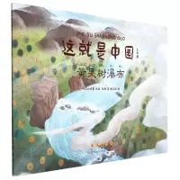 音像这就是中国黄果树瀑布李燕,一点绘