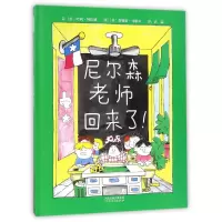 音像尼尔森老师回来了(精)哈利·阿拉德