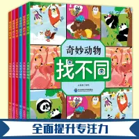音像找不同大角星