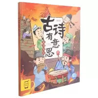 音像家国情怀(漫画版)/古诗有意思布丁童学文