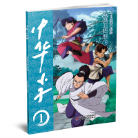 音像中华小子黑狐王归来(下)今日动画 编绘