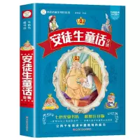 音像小笨熊七色光童书坊安徒生童话崔钟雷