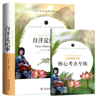音像语文书系-语文名师汪晓风精评白洋淀纪事孙犁