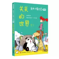 音像我有一只霸王龙(外传):关关的世界杨杨