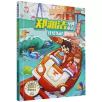 音像郑渊洁经典童话(红塔乐园注音版)/总动员经典童话系列郑渊洁