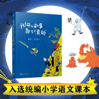音像我讲的故事都不是真的慈琪,王笑笑