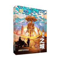 音像时光球原创少儿科幻小说·蝼蚁之城马传思