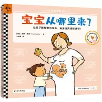 音像宝宝从哪里来(精)/3-6岁教育科普绘本(荷)波林·奥德