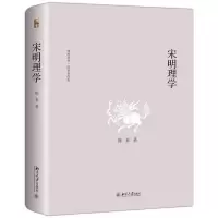 音像宋明理学(精)/博雅英华陈来著作集陈来