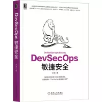 音像DevSecOps敏捷安全子芽
