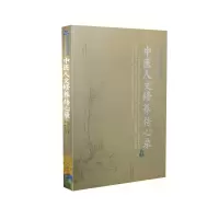 音像中医人文修养传心录作者