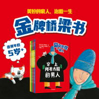 音像奇奇怪怪一家人(全4册)(英)艾伦·阿尔伯格