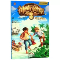 音像树屋(4寻宝加勒比基础版)/故事系列玛丽·波·奥斯本