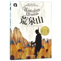 音像荒泉山/国际儿童文学奖劳拉·亚当斯·阿默