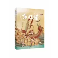 音像东江谣谢莲秀,香杰新著