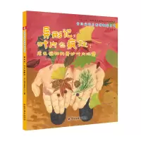 音像异形记,叶片也疯狂:常见植物的奇妙叶片观察米亚王