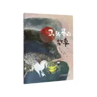 音像马头琴的故事(精)鲍尔吉·原野