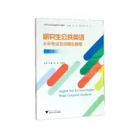 音像公共英语水平自测模拟题集(第2版英语实践教学系列教材)方凡