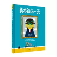 音像美术馆的[英]苏珊娜·贝利著;[英]尼娅·古尔德绘