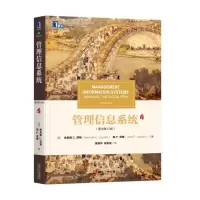 音像管理信息系统(原书5版)肯尼斯