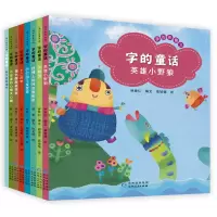 音像字的童话(全7册)林世仁 编文,章毓倩 绘