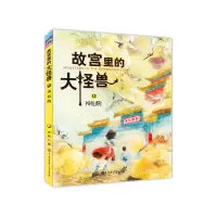 音像故宫里的大怪兽(12神仙院)常怡