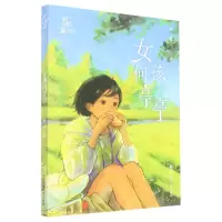 音像女孩何亭亭/新锐力量儿童文学精品丛书颜妍|责编:孟书臣